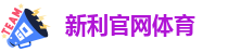 新利体育客户端平台